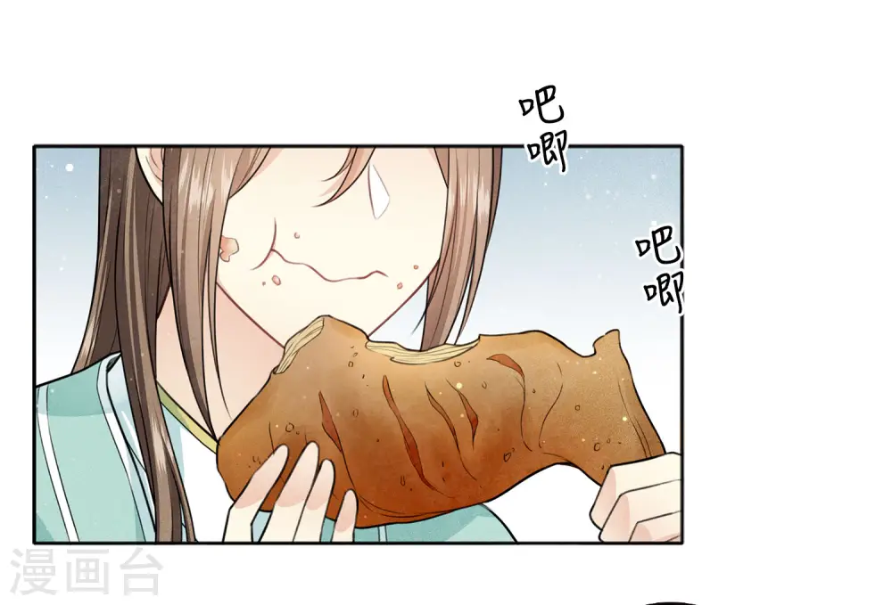 第105话 邀约18