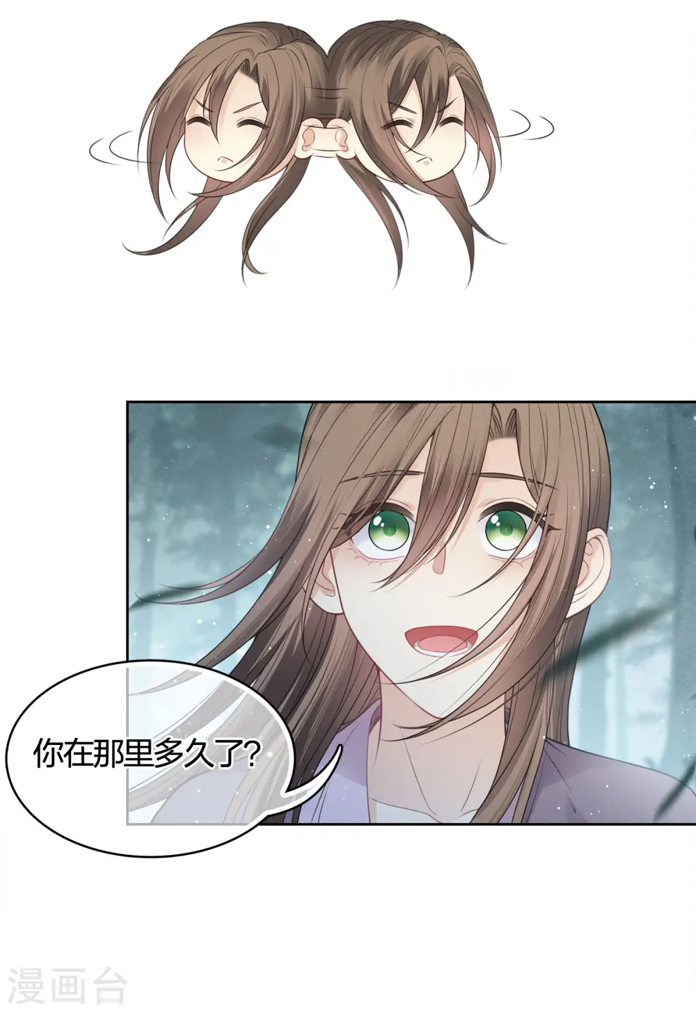 第41话 蛊虫29