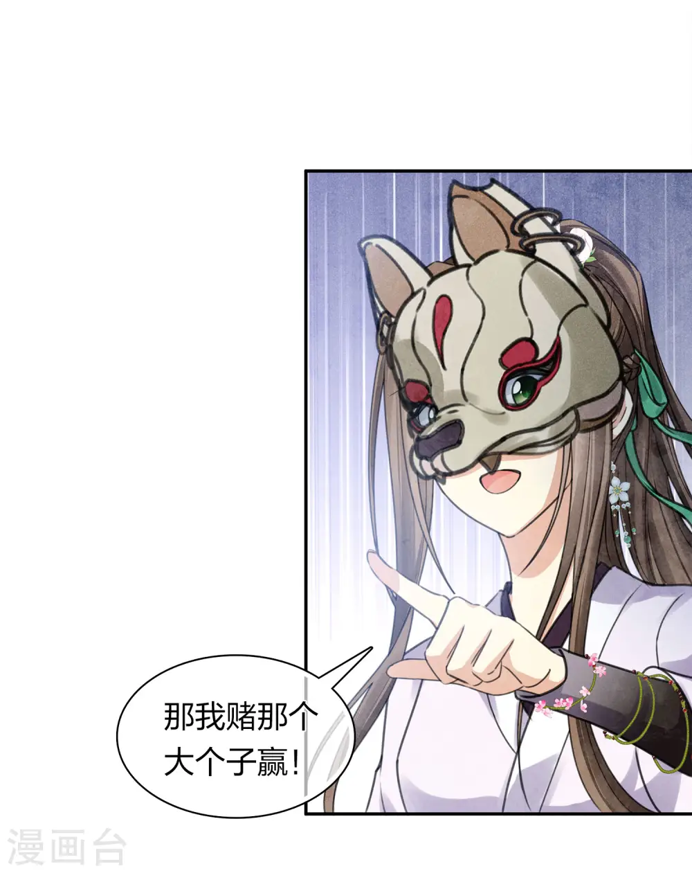 第180话 赌场28