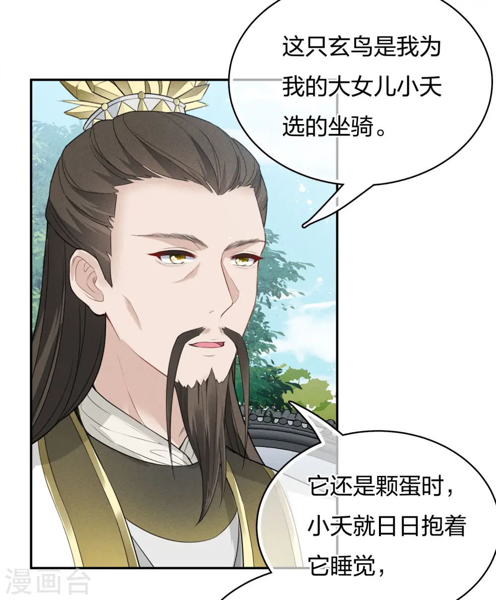 第75话 玄鸟15