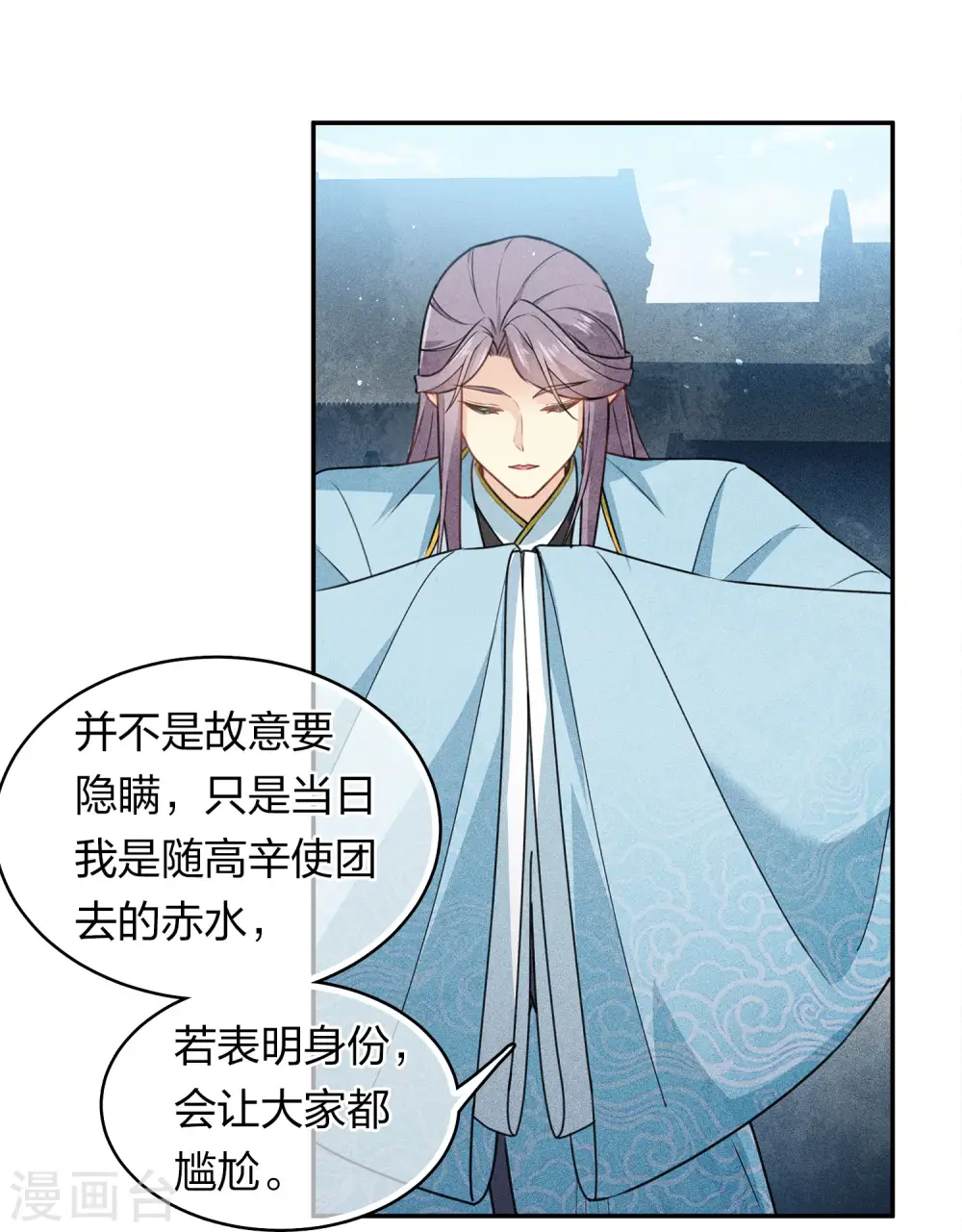 第123话 心思9