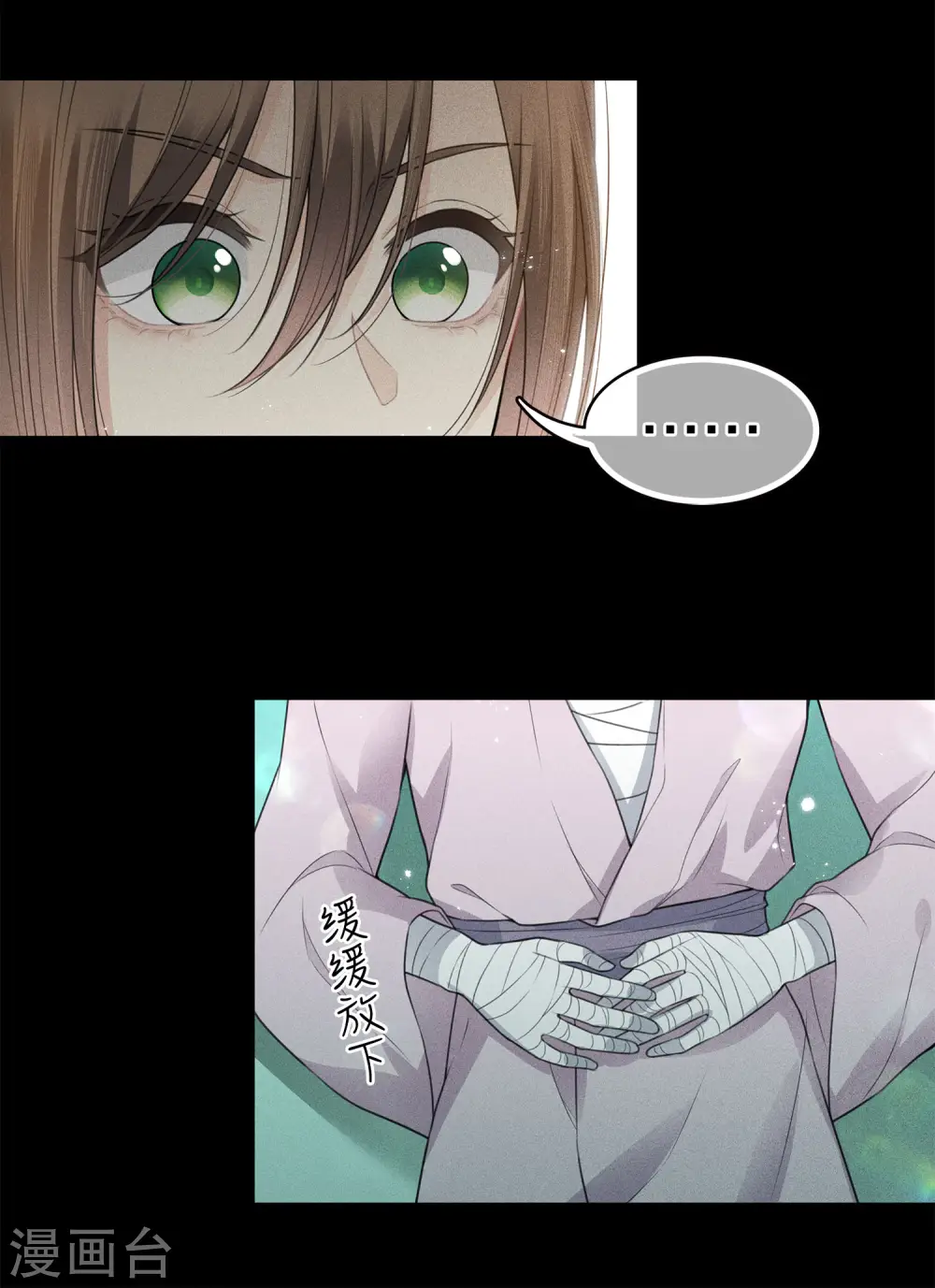 第45话 真身9