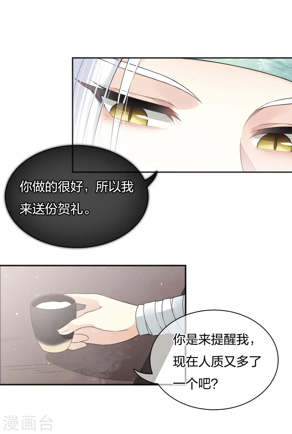 第14话 你要听我的47