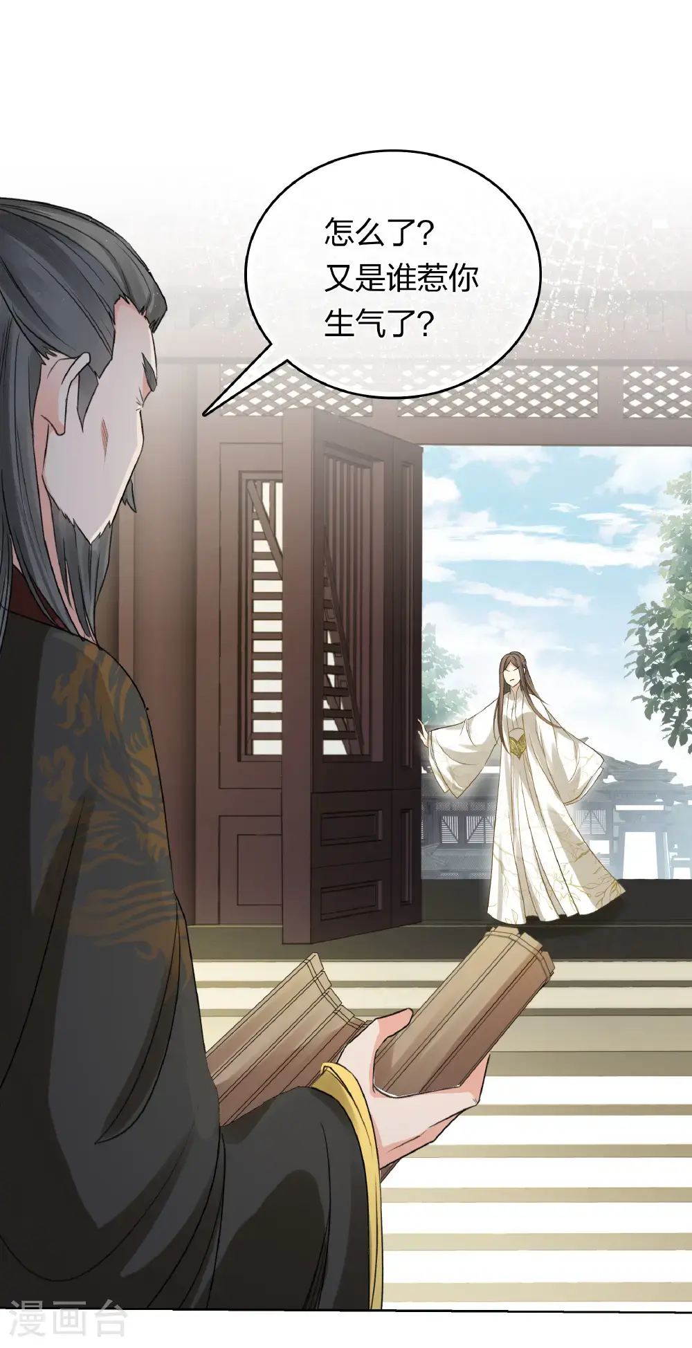 第196话 迷途33