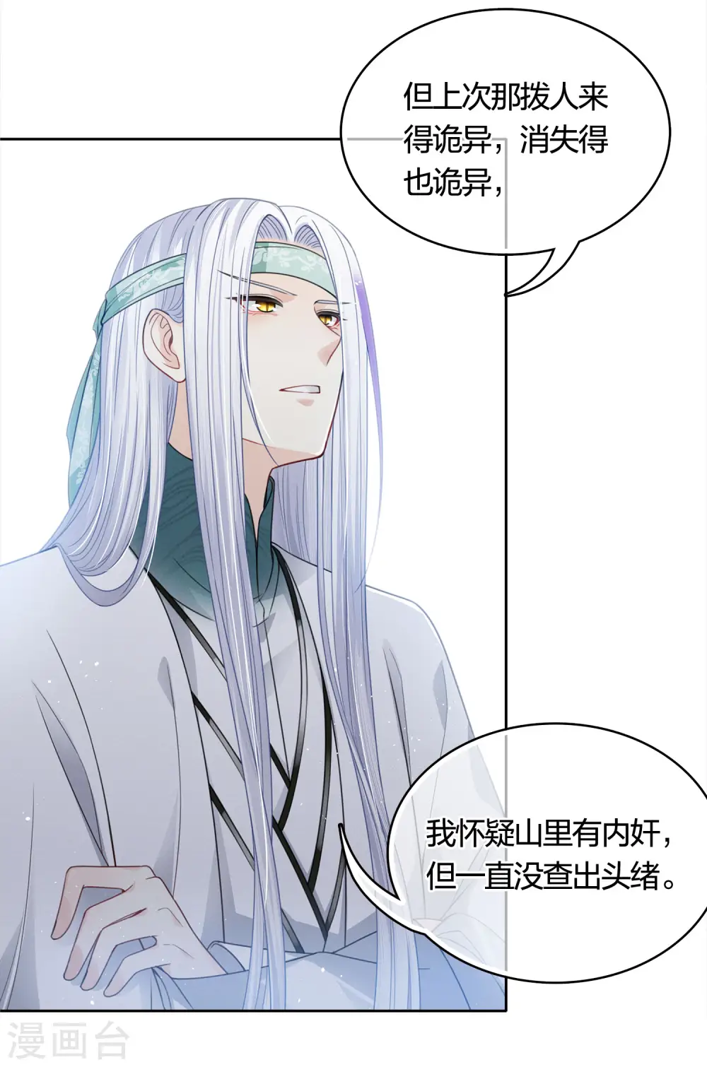 第34话 出手13