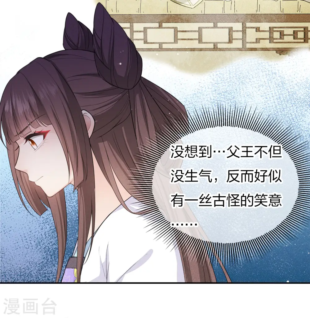 第82话 阿念6