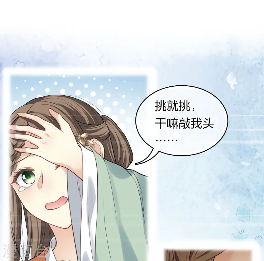 第174话 梅酒17