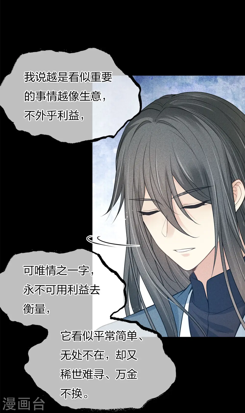 第69话 承诺26