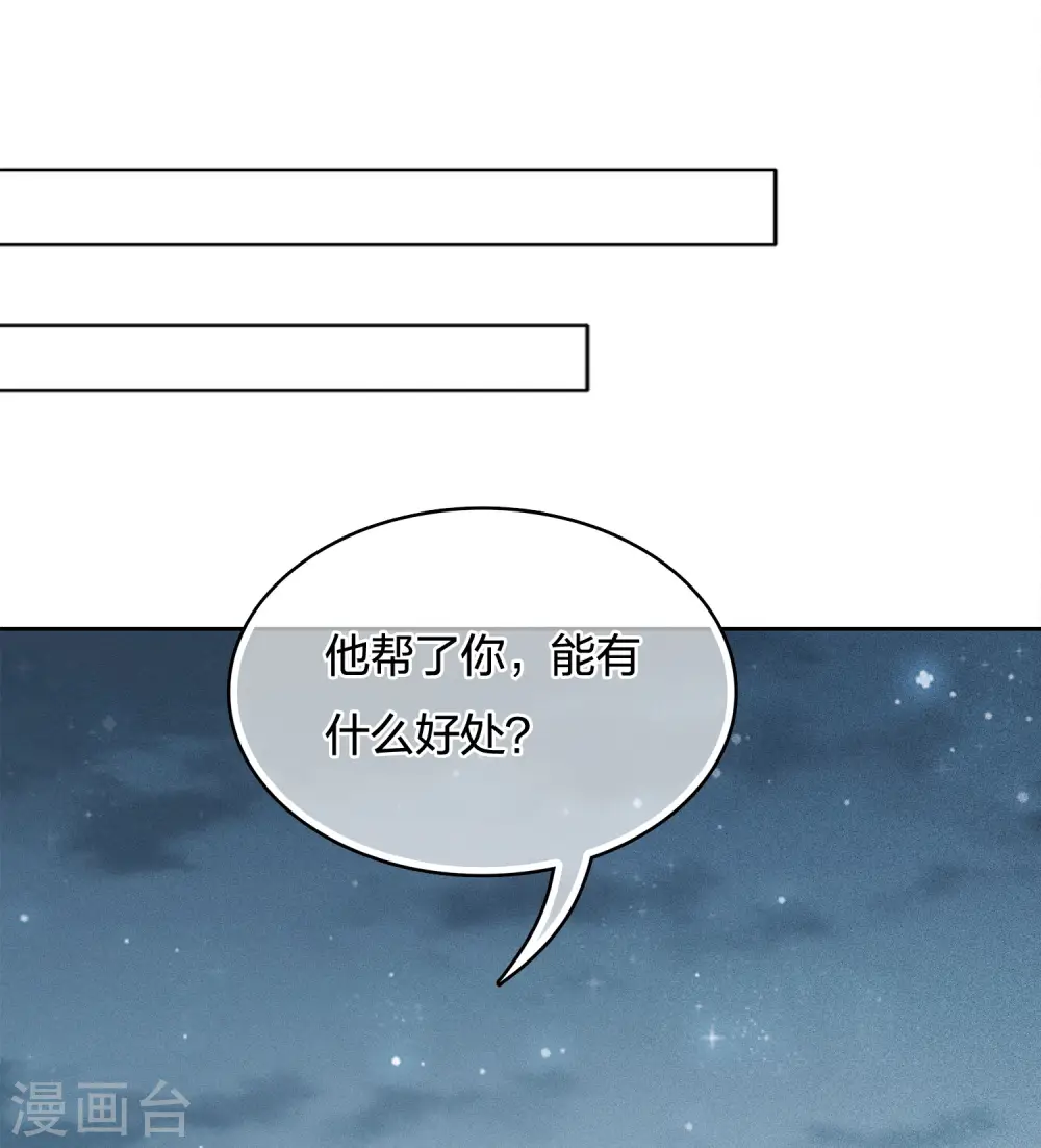第30话 长夜无风33