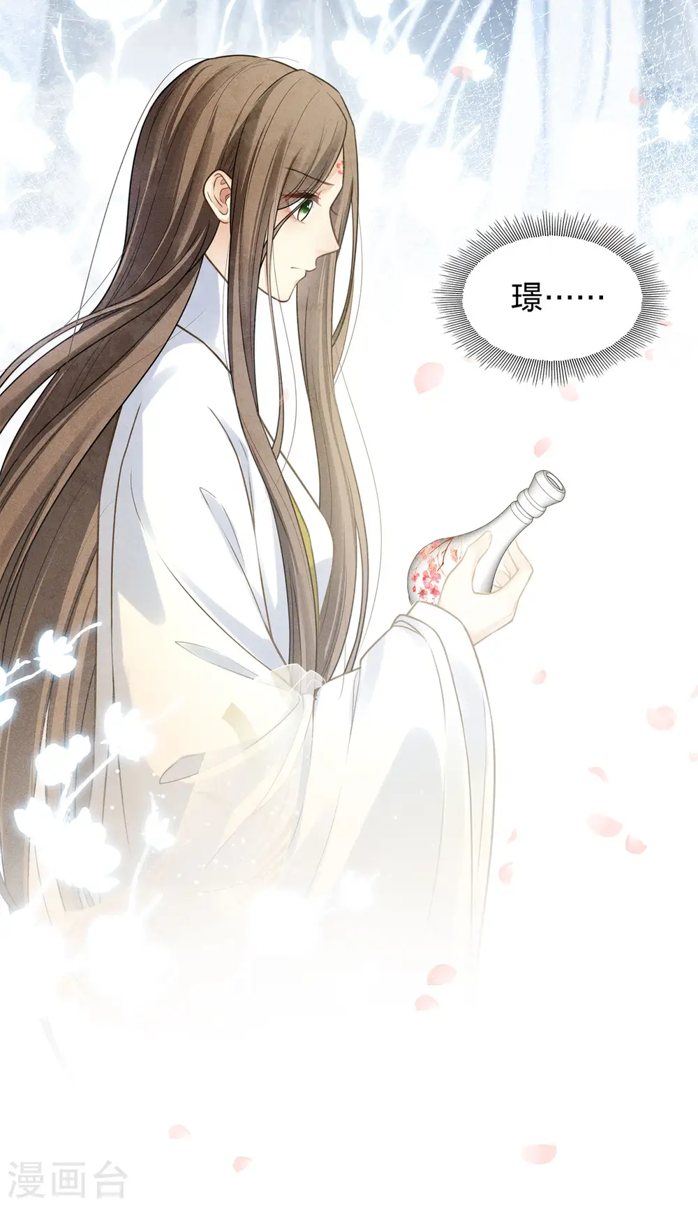 第174话 梅酒12