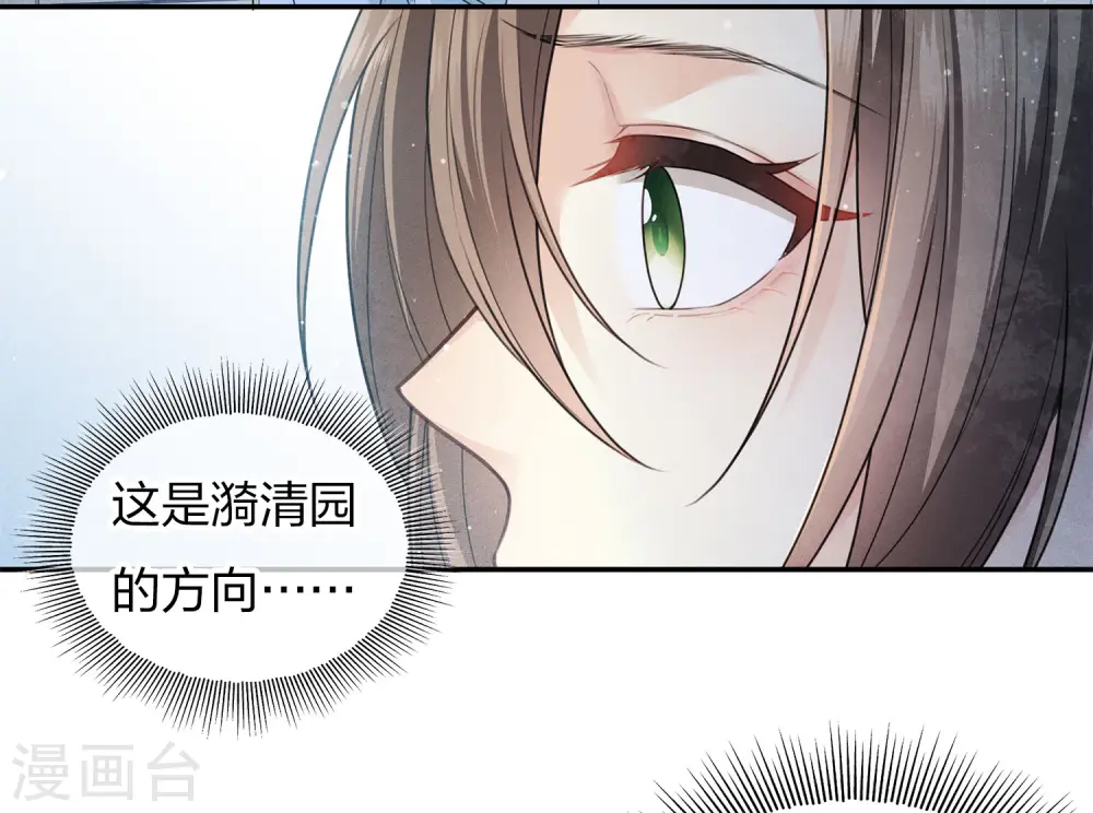 第84话 游园6