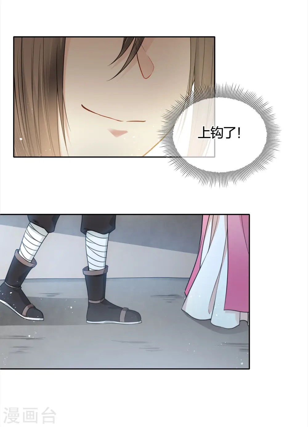 第35话 依计行事7