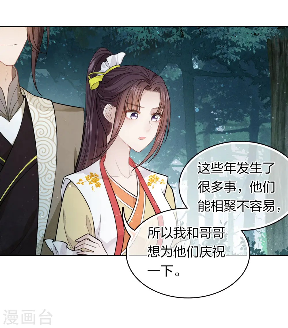 第106话 独行3