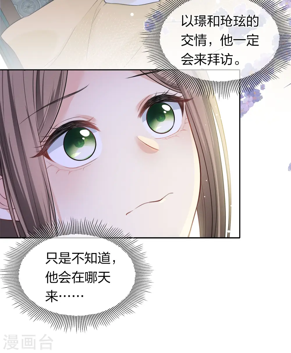 第184话 心绪4