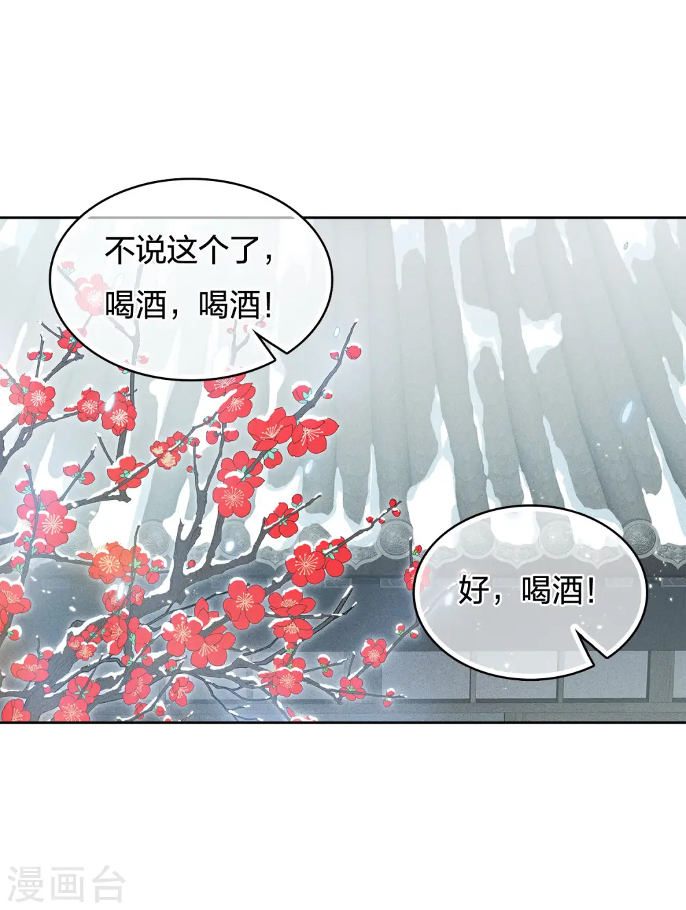 第49话 饮酌34