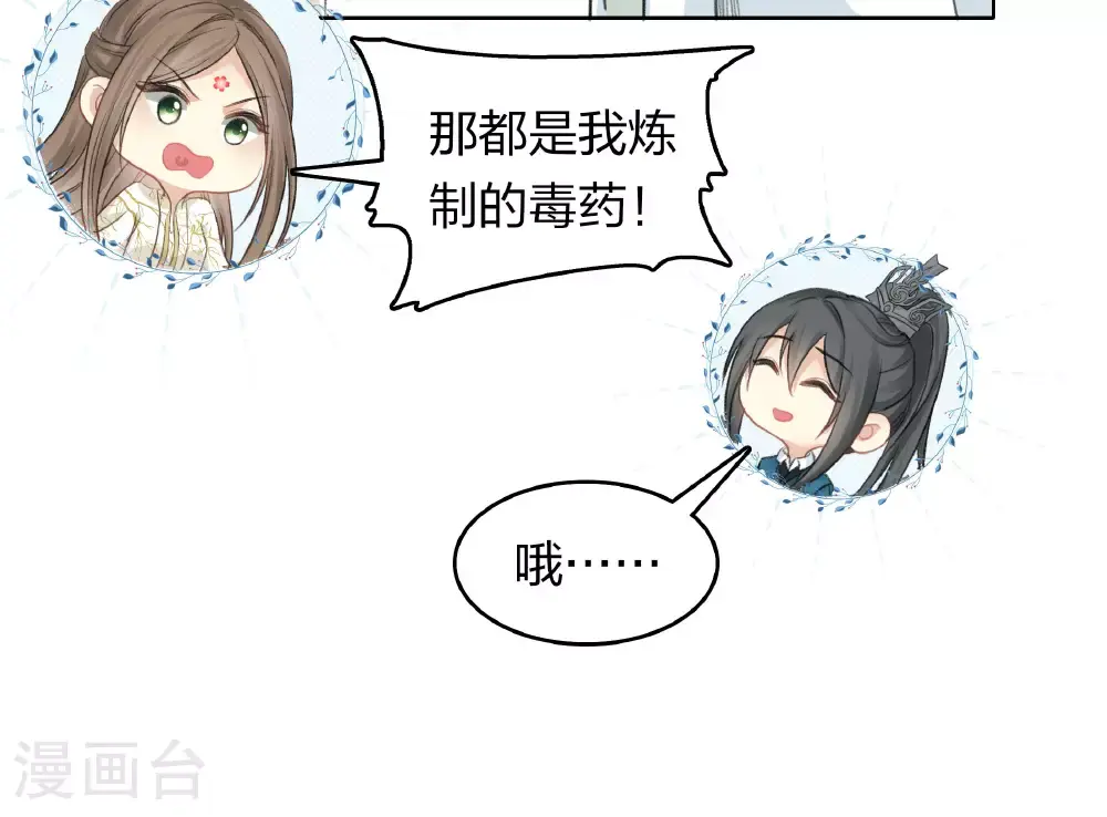 第194话 作画9