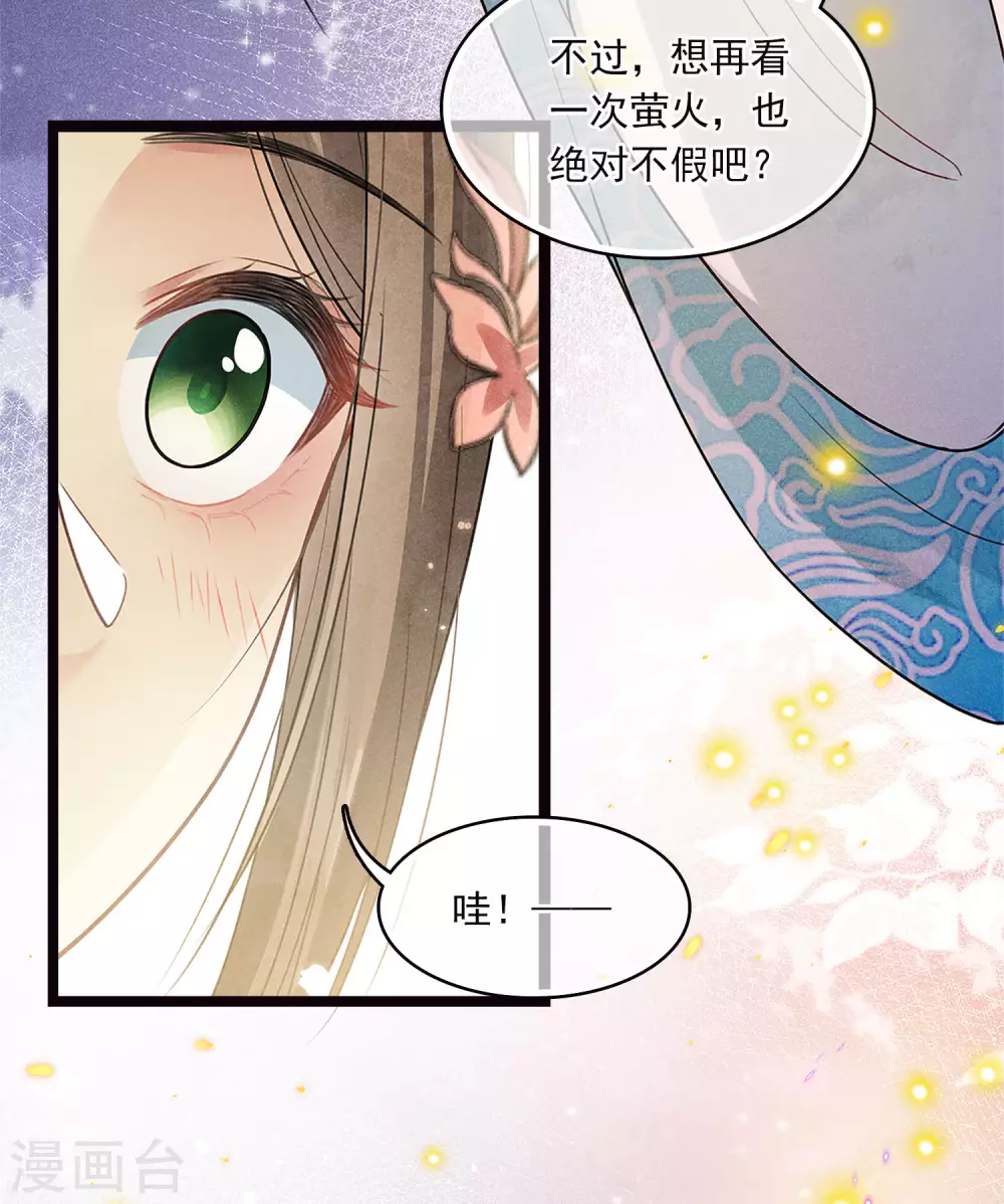 番外5 葚子13