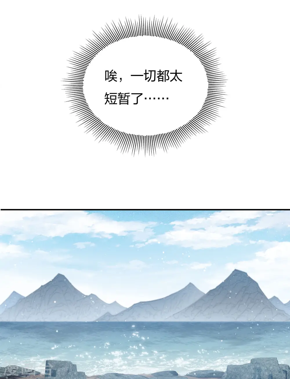 第70话 弃逃7