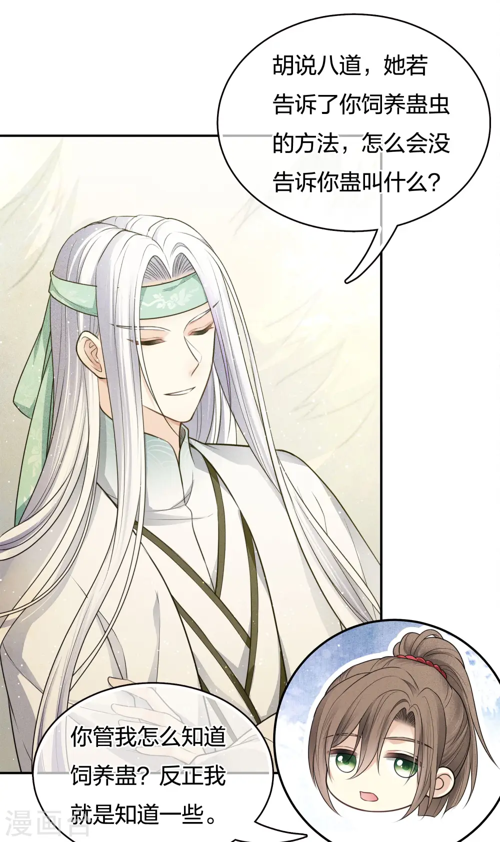 第58话 发誓13