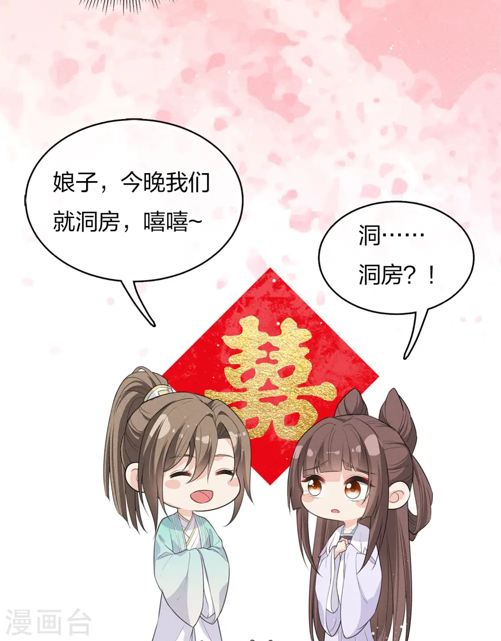 第82话 阿念9