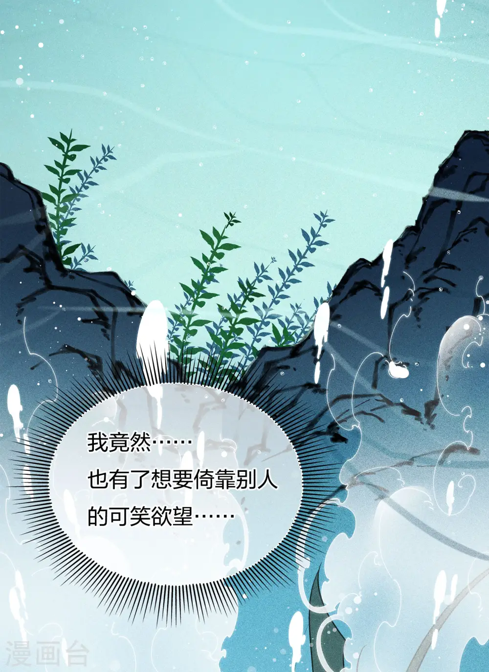 第16话 可笑的欲望33