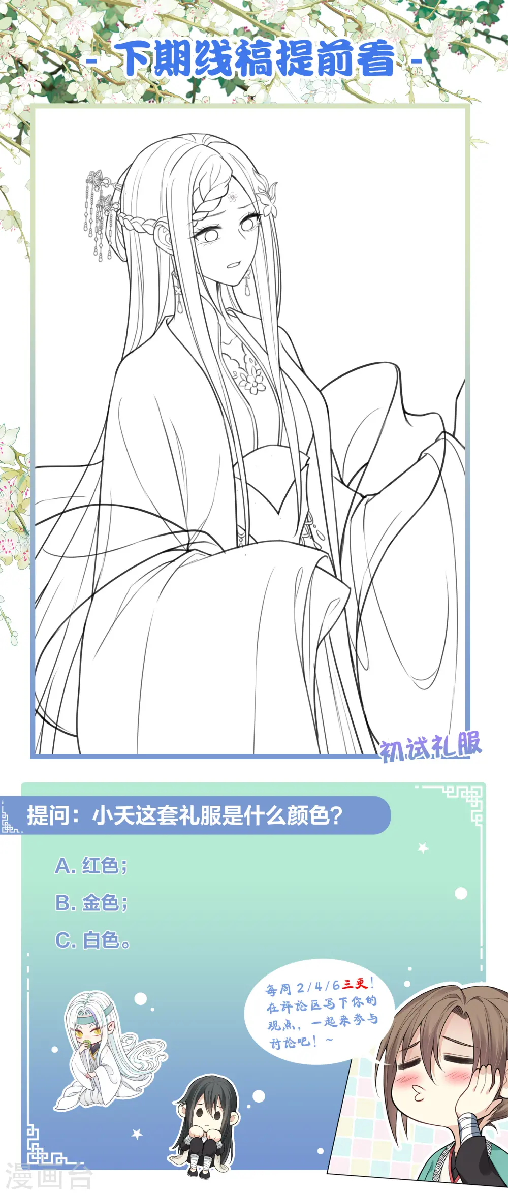 第120话 过往35