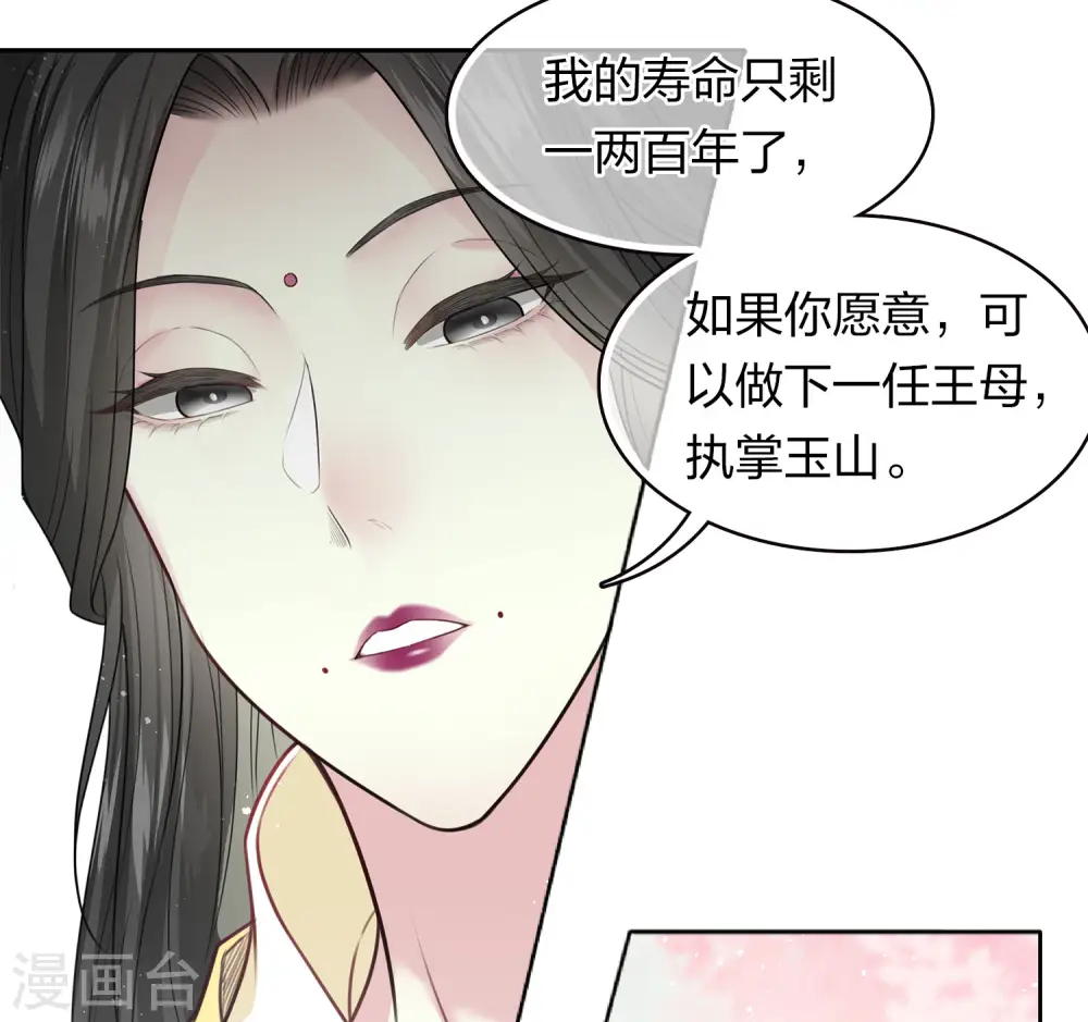 第110话 王母25