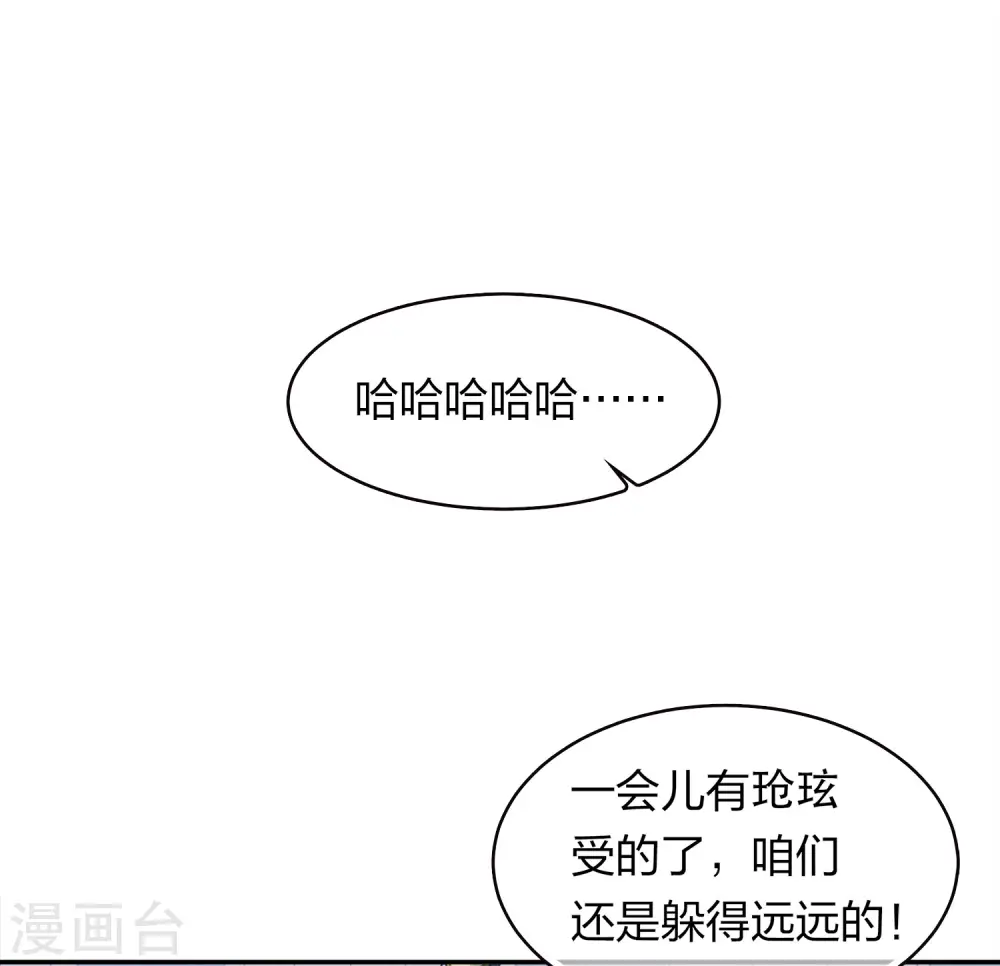 第100话 观赛11