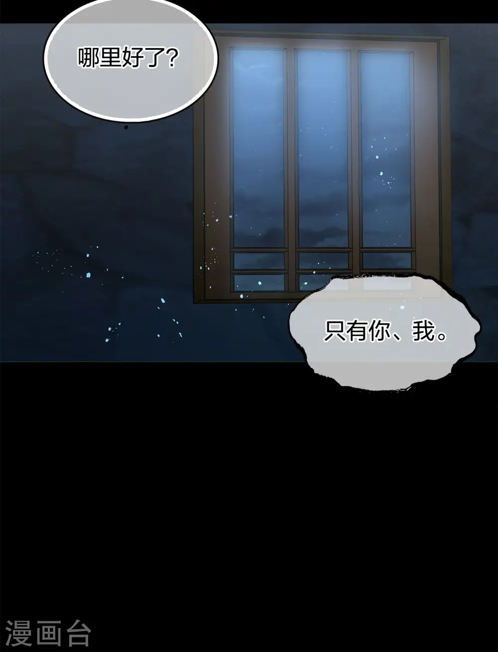 第66话 独处30