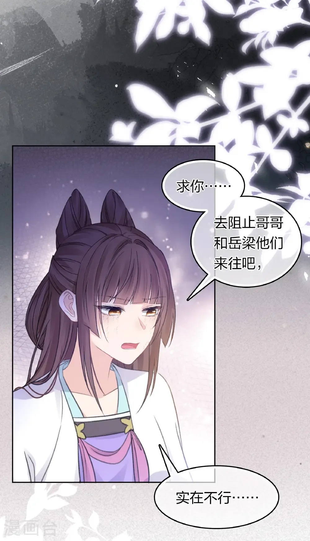第198话 触怒2