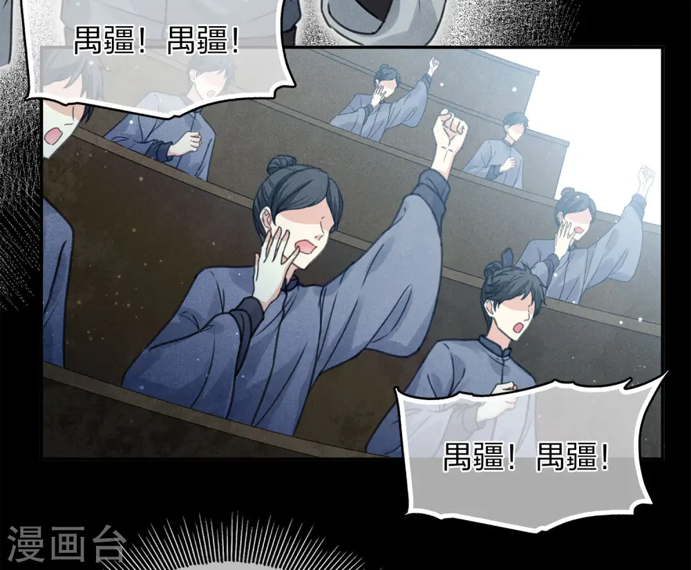 第173话 禺疆24