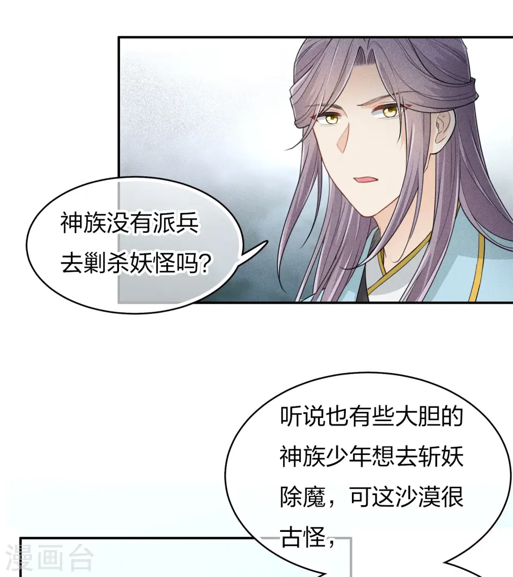 第89话 中原20