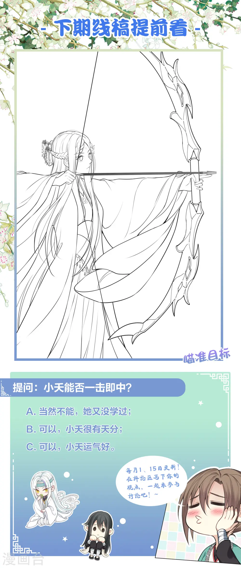 第176话 箭技28