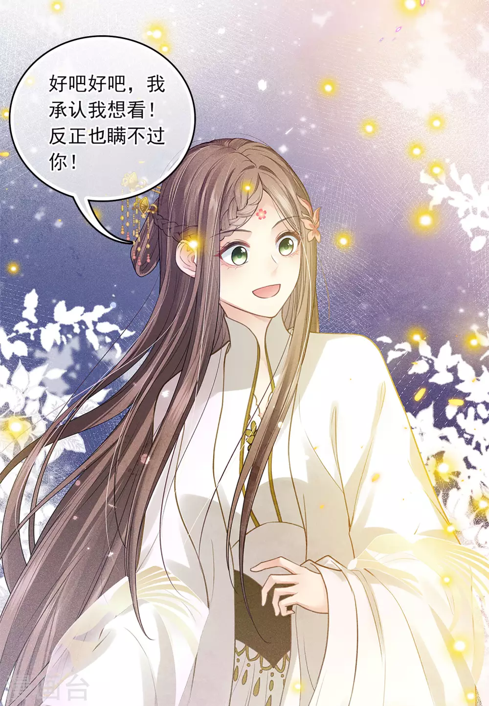 番外5 葚子14
