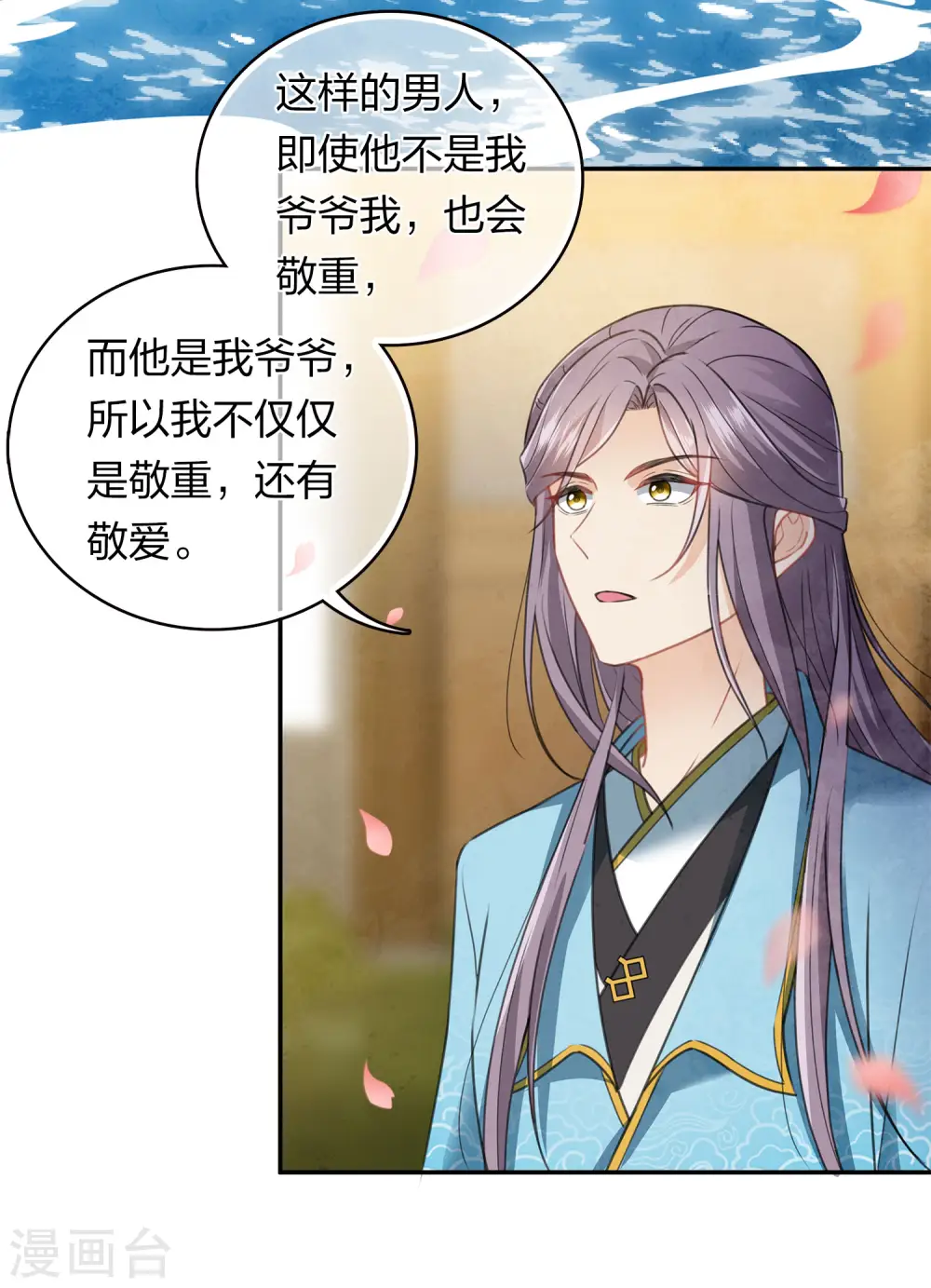 第159话 敬爱13
