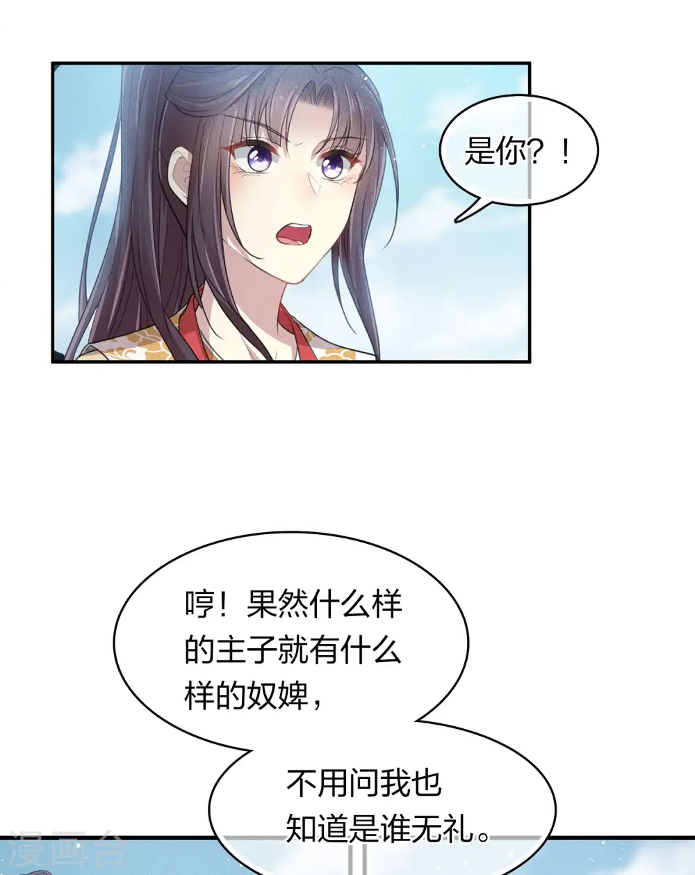 第93话 遭遇13