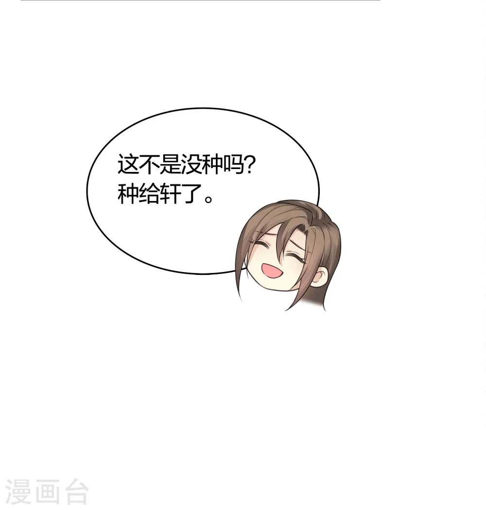 第41话 蛊虫31