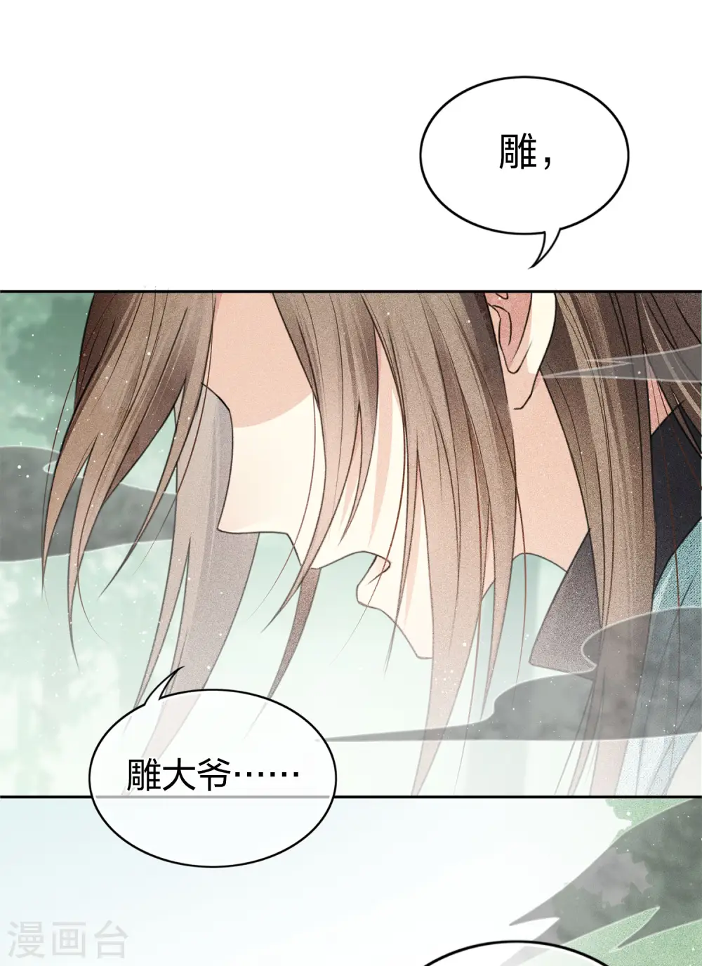第10话 白羽金冠雕225