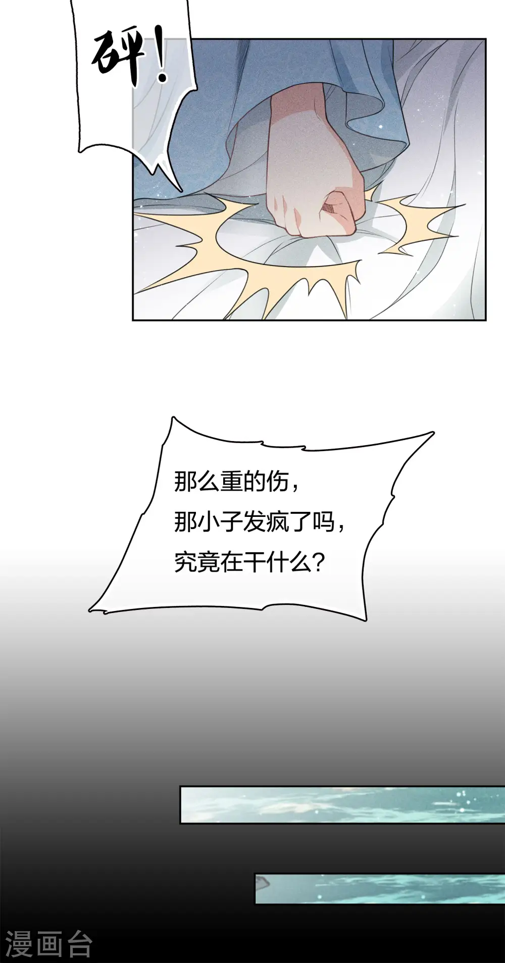 第45话 真身5