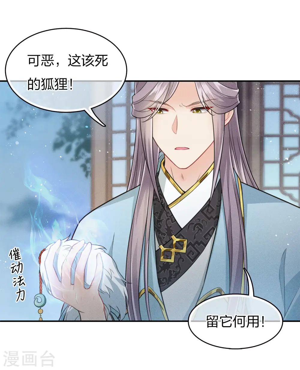第81话 真容9