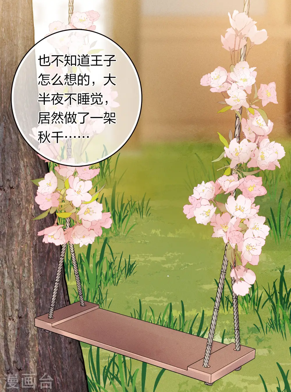 第157话 故居37