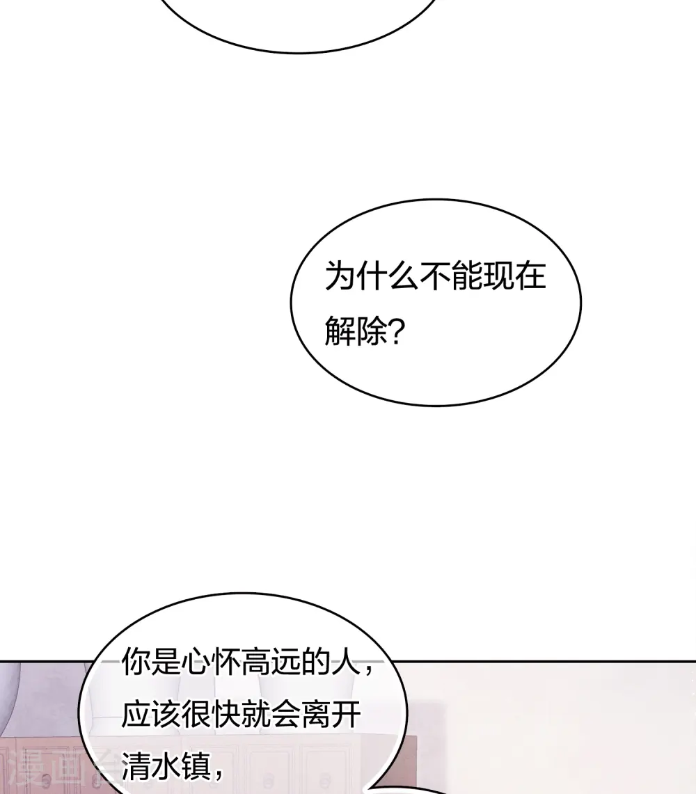 第47话 约定30
