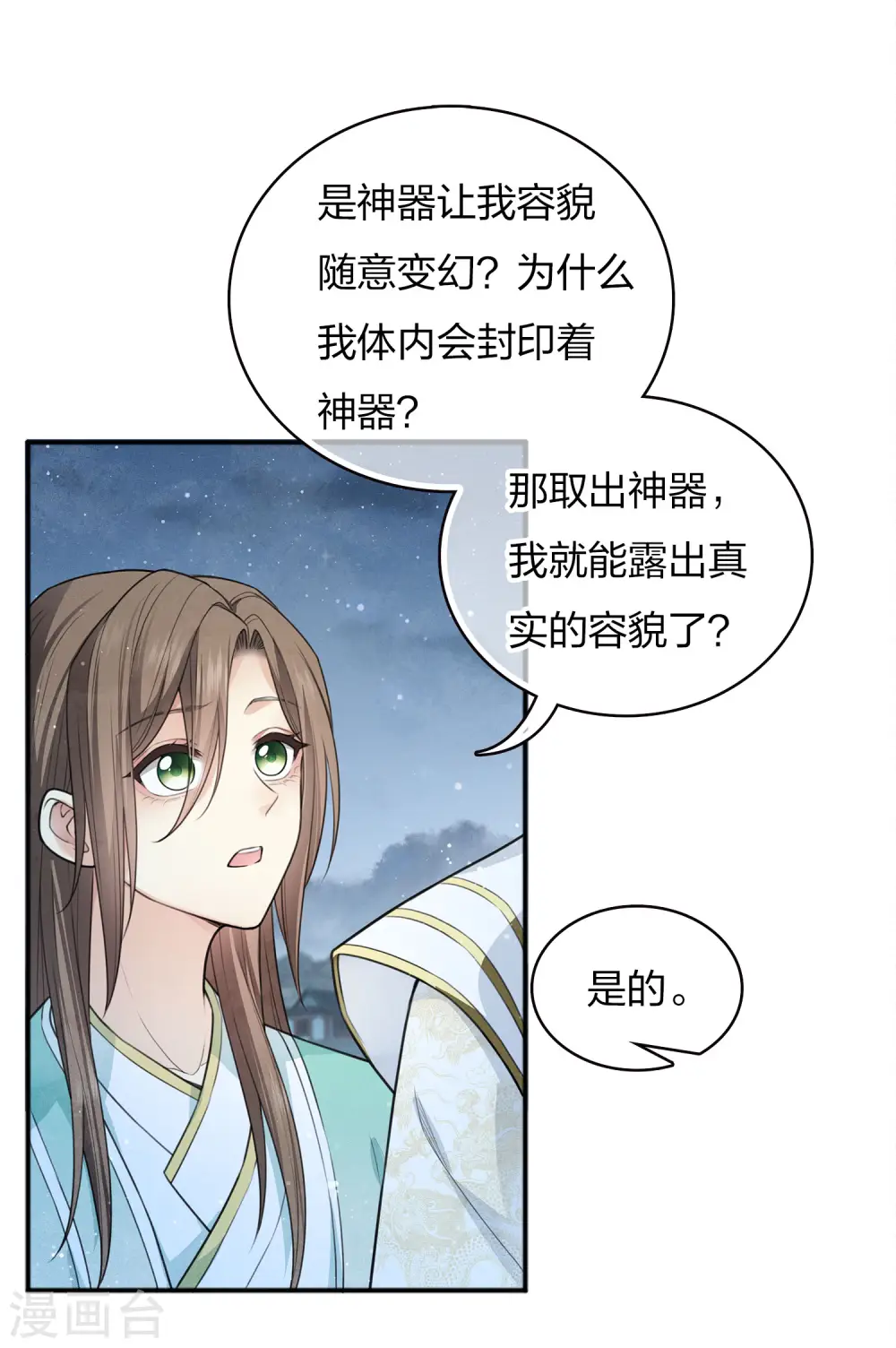第84话 游园25