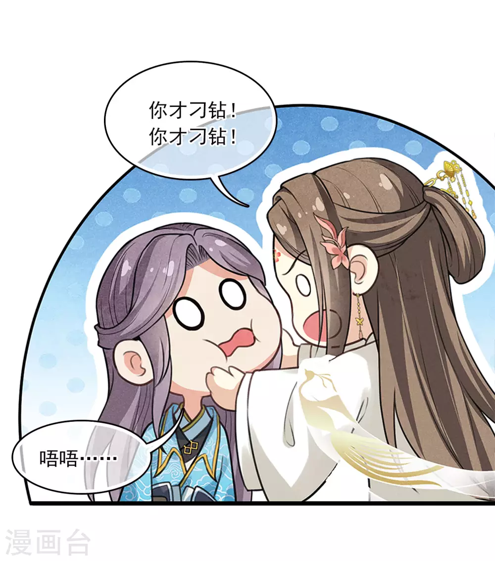 番外5 葚子18