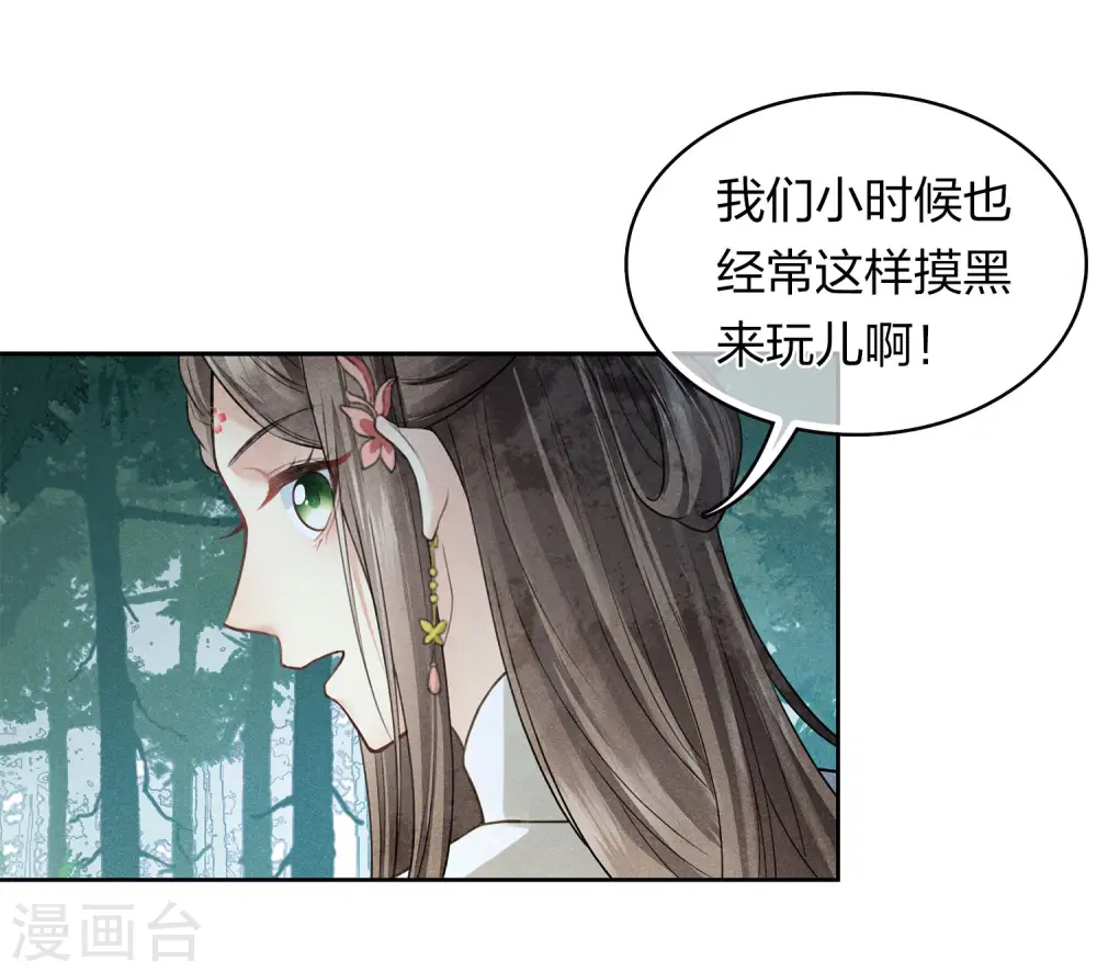 第164话 萤火19