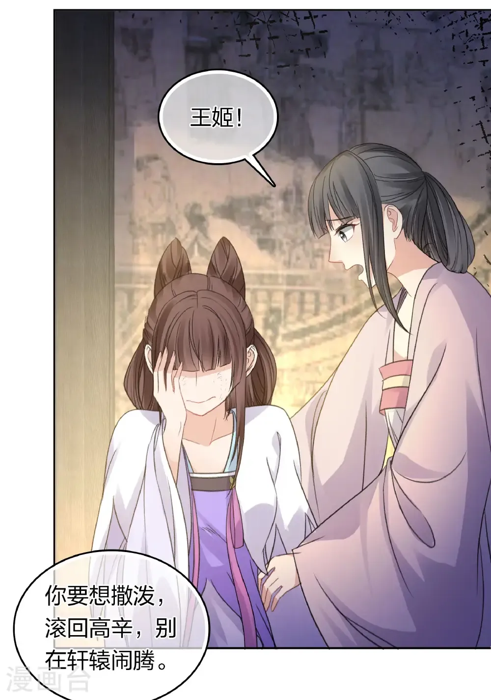 第198话 触怒23