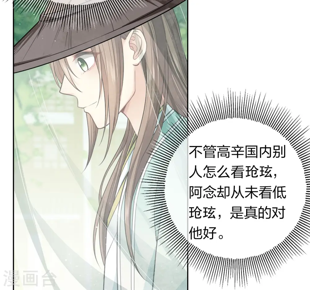 第103话 意外9