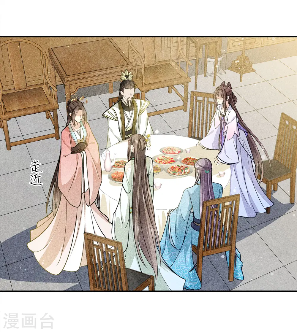 第116话 坦陈9