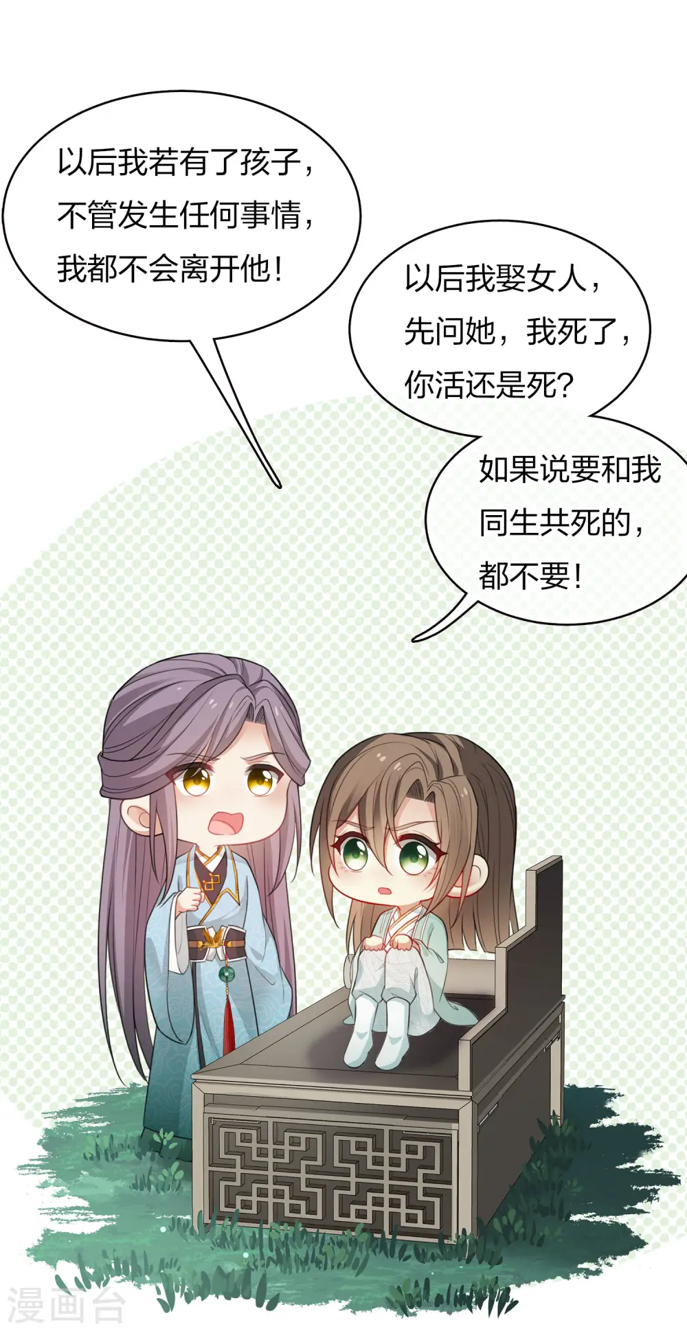 第87话 坦承31