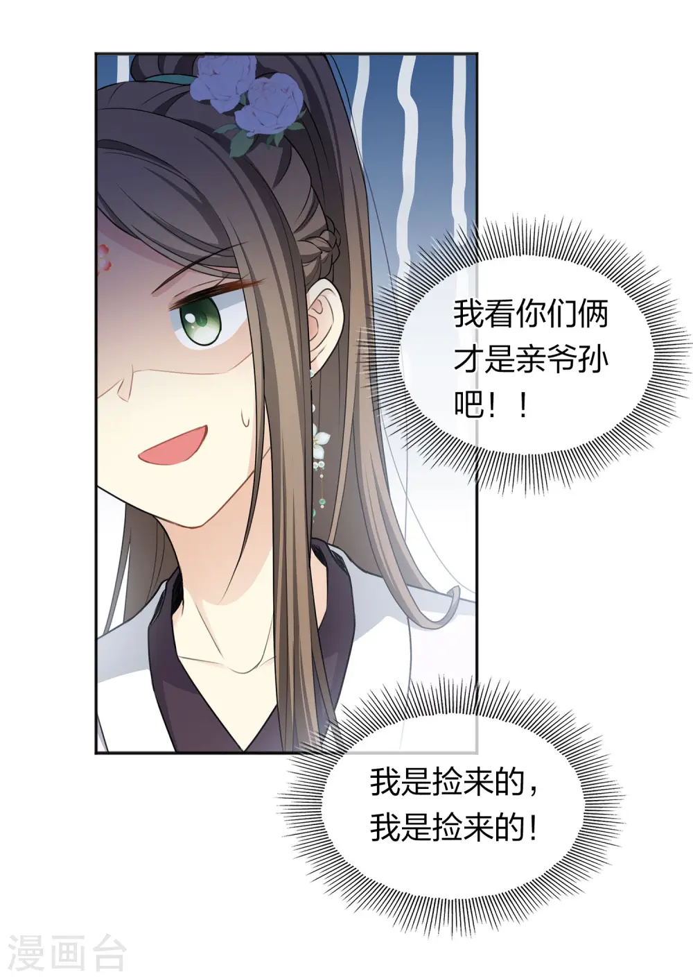 第186话 恳求11